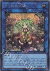  TDS2-JPP03 SE セラの蟲惑魔 