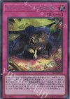  TDS2-JPP05 SE ホールティアの蟲惑魔 