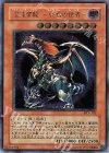 BPT-J02 UL 混沌帝龍 -終焉の使者-