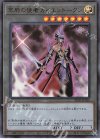 TK02-JP026 UR 冥府の使者カイエントークン