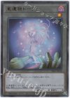 TK03-JP030 UR 星遺物トークン