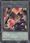 TK05-JP005 UR トークン(武藤遊戯)