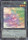  TK05-JP039 UR 幻獣機トークン 