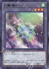 TK05-JP040 R 幻獣機トークン