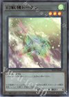  TK05-JP040 UR 幻獣機トークン 