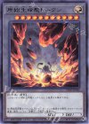 TK05-JP042 R 原始生命態トークン