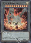 TK05-JP042 UR 原始生命態トークン