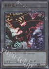 TK05-JP047 UR 決闘竜トークン