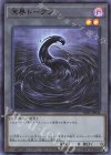 TK05-JP048 UR 溟界トークン