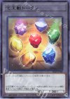 TK05-JP049 R 宝玉獣トークン