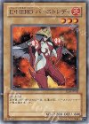 TLM-JP002 N E・HERO バーストレディ