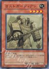TLM-JP011 N ロストガーディアン
