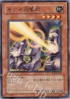 TLM-JP014 N モアイ迎撃砲