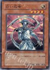 TLM-JP025 N 白い忍者