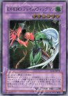 TLM-JP035 UL E・HERO フレイム・ウィングマン