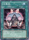 TLM-JP041 N 充電器