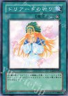 TLM-JP043 N ドリアードの祈り
