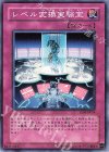 TLM-JP054 N レベル変換実験室