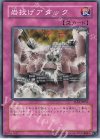 TLM-JP055 N 岩投げアタック