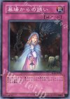 TLM-JP056 N 墓場からの誘い