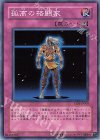 TLM-JP060 N 孤高の格闘家