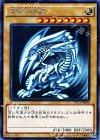 TRC1-JP000 HR 青眼の白龍