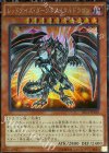 TRC1-JP010 CR レッドアイズ・ダークネスメタルドラゴン