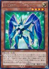 TRC1-JP012 SE E・HERO プリズマー