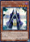 TRC1-JP013 SE 召喚僧サモンプリースト