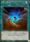 TRC1-JP042 CR 闇の誘惑