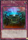 TRC1-JP049 CR 魔封じの芳香