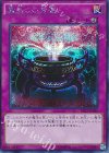 TRC1-JP049 SE 魔封じの芳香