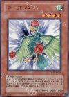 TSHD-JP018 SR ローズ・バード