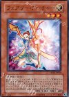  TSHD-JP020 N フェアリー・アーチャー 