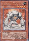 TSHD-JP028 R コアキメイル・サンドマン