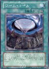  TSHD-JP056 N ワーム・コール 