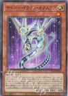  TT01-JPA04 N サイバー・ドラゴン・ネクステア 