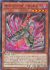  TT01-JPA05 N サイバー・ダーク・キメラ 