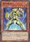  TT01-JPA08 N 銀河戦士 