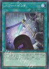  TT01-JPA11 N パワー・ボンド 