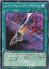  TT01-JPA12 N エマージェンシー・サイバー 