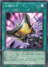  TT01-JPA18 N 三戦の才 