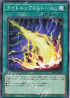  TT01-JPA22 N ライトニング・ストーム 