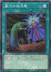  TT01-JPA23 N 墓穴の指名者 
