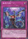 TT01-JPA26 N 無限泡影