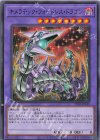  TT01-JPA30 N キメラテック・フォートレス・ドラゴン 