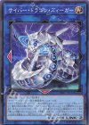  TT01-JPA34 N サイバー・ドラゴン・ズィーガー 
