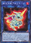  TT01-JPA36 N 転生炎獣アルミラージ 