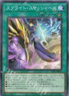  TT01-JPB17 N スプライト・スマッシャーズ 