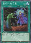  TT01-JPB21 N 墓穴の指名者 